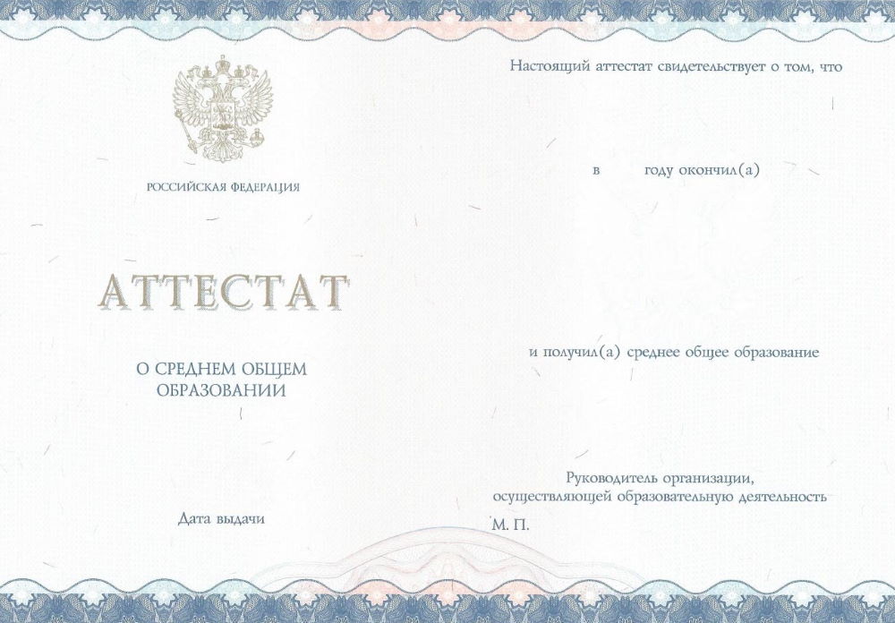 Купить диплом интернатуры 4 Купить диплом интернатуры 4