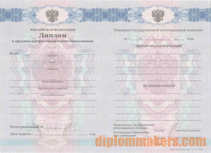 Купить диплом интернатуры 4 Купить диплом интернатуры 4