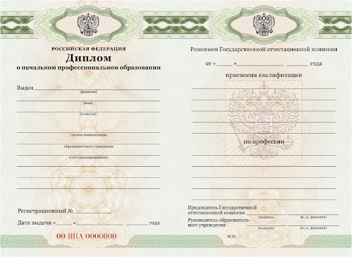 Купить диплом вуза ссср где и как это сделать Купить диплом вуза ссср где и как это сделать