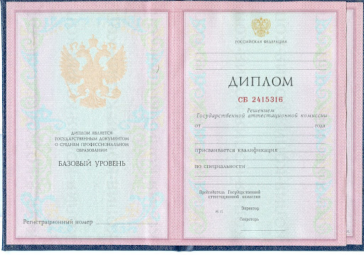 Купить диплом вуза ссср где и как это сделать Купить диплом вуза ссср где и как это сделать