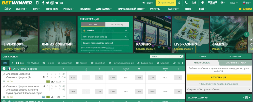 L'univers fascinant de l'application Betwinner